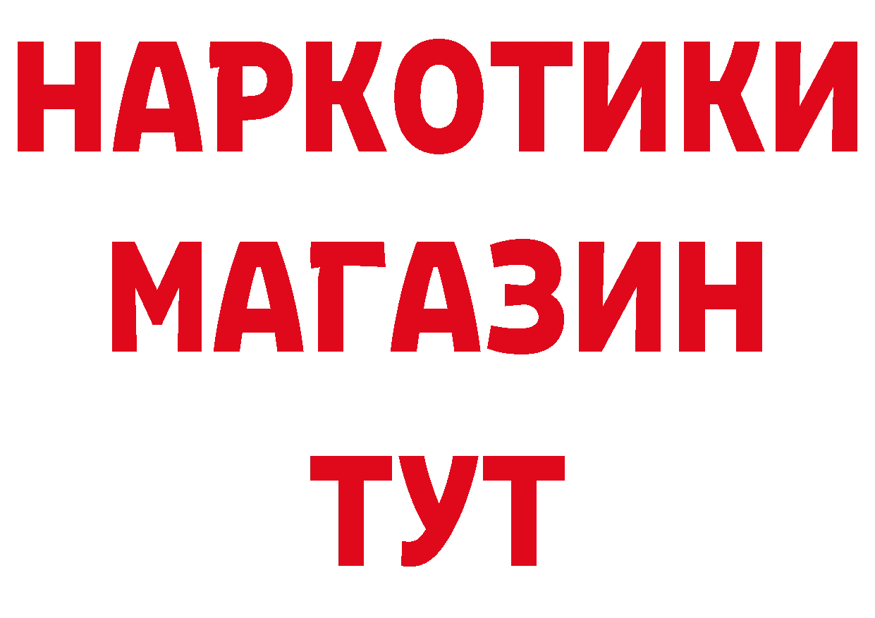 БУТИРАТ оксибутират как войти площадка мега Буинск